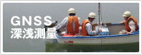 GNSS[󑪗