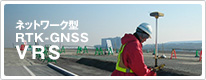 lbg[N^ RTK-GNSS VRS
